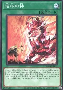 Branded Bond — Dawn of Majesty — Yu-Gi-Oh! OCG