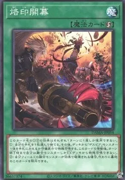 Branded Opening — Dawn of Majesty — Yu-Gi-Oh! OCG