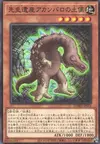 Product image for Chronomaly Acambaro Figures