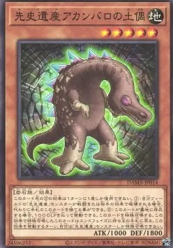 Chronomaly Acambaro Figures — Dawn of Majesty — Yu-Gi-Oh! OCG
