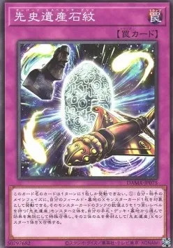 Glyphe Esperanza Chronomal — Dawn of Majesty — Yu-Gi-Oh! OCG