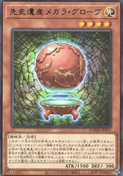 Chronomaly Magella Globe — Dawn of Majesty — Yu-Gi-Oh! OCG
