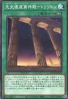 Product image for Chronomaly Temple - Trilithon