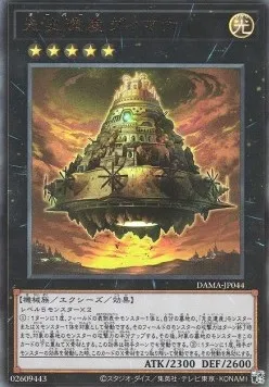 Chronomaly Vimana — Dawn of Majesty — Yu-Gi-Oh! OCG
