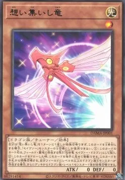 Dragon de la Convergence des Volontés — Dawn of Majesty — Yu-Gi-Oh! OCG