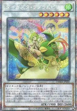Daigusto Laplampilica — Dawn of Majesty — Yu-Gi-Oh! OCG