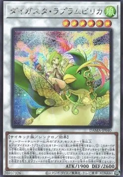Daigusto Laplampilica — Dawn of Majesty — Yu-Gi-Oh! OCG