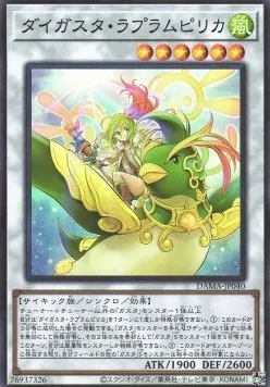 Daigusto Laplampilica — Dawn of Majesty — Yu-Gi-Oh! OCG