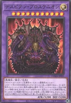 Despian Proskenion — Dawn of Majesty — Yu-Gi-Oh! OCG