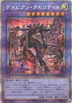 Despian Quaeritis — Dawn of Majesty — Yu-Gi-Oh! OCG