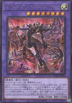 Despian Quaeritis — Dawn of Majesty — Yu-Gi-Oh! OCG