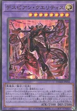 Despian Quaeritis — Dawn of Majesty — Yu-Gi-Oh! OCG