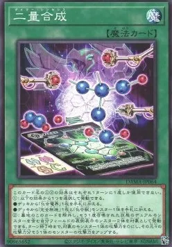 Dimer Synthesis — Dawn of Majesty — Yu-Gi-Oh! OCG