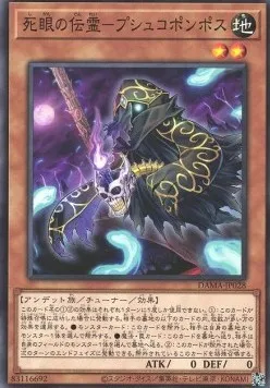 Doombearer Psychopompos — Dawn of Majesty — Yu-Gi-Oh! OCG