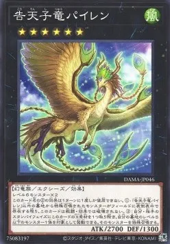 Dragonlark Pairen — Dawn of Majesty — Yu-Gi-Oh! OCG