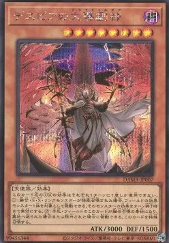 Dramaturge de Despia — Dawn of Majesty — Yu-Gi-Oh! OCG