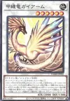 Product image for Gaiarmor Dragonshell