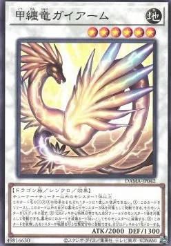 Gaiarmor Dragonshell — Dawn of Majesty — Yu-Gi-Oh! OCG