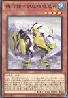Product image for Gizmek Arakami, the Hailbringer Hog