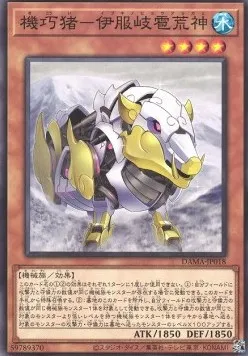 Gizmek Arakami, the Hailbringer Hog — Dawn of Majesty — Yu-Gi-Oh! OCG