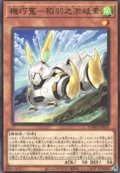 Gizmek Inaba, the Hopping Hare of Hakuto — Dawn of Majesty — Yu-Gi-Oh! OCG