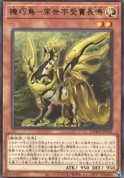 Gizmek Naganaki, the Sunrise Signaler — Dawn of Majesty — Yu-Gi-Oh! OCG