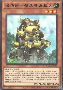 Gizmek Taniguku, the Immobile Intellect — Dawn of Majesty — Yu-Gi-Oh! OCG
