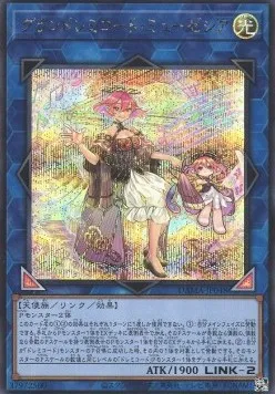 GranSolfachord Musecia — Dawn of Majesty — Yu-Gi-Oh! OCG