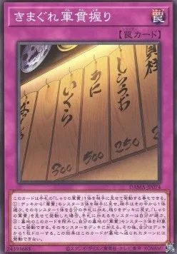 Spécialité Batosushi Gunkan du Jour — Dawn of Majesty — Yu-Gi-Oh! OCG