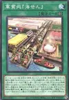 Product image for Gunkan Sushipyard Seaside Supper Spot