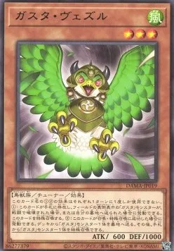 Gusto Vedir — Dawn of Majesty — Yu-Gi-Oh! OCG