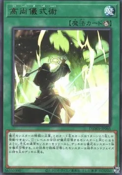 High Ritual Art — Dawn of Majesty — Yu-Gi-Oh! OCG