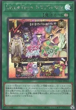 Live☆Twin Sunny's Snitch — Dawn of Majesty — Yu-Gi-Oh! OCG