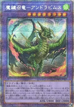 Magikey Dragon - Andrabime — Dawn of Majesty — Yu-Gi-Oh! OCG