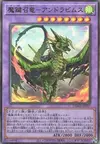 Product image for Magikey Dragon - Andrabime
