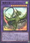 Product image for Magikey Dragon - Andrabime