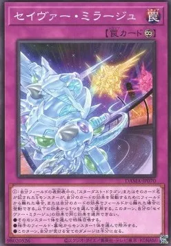 Majestic Mirage — Dawn of Majesty — Yu-Gi-Oh! OCG
