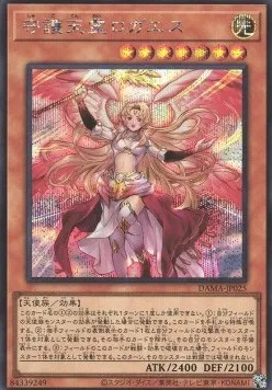 Protecting Spirit Loagaeth — Dawn of Majesty — Yu-Gi-Oh! OCG