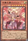 Product image for Protecting Spirit Loagaeth