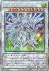 Product image for Shooting Majestic Star Dragon