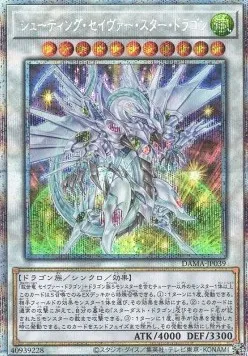 Shooting Majestic Star Dragon — Dawn of Majesty — Yu-Gi-Oh! OCG