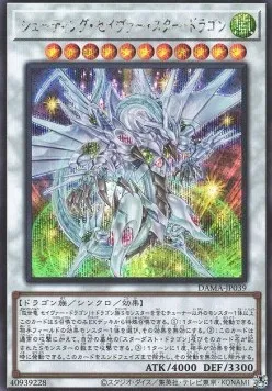 Shooting Majestic Star Dragon — Dawn of Majesty — Yu-Gi-Oh! OCG