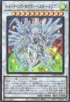 Product image for Shooting Majestic Star Dragon