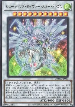 Shooting Majestic Star Dragon — Dawn of Majesty — Yu-Gi-Oh! OCG