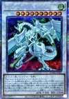 Product image for Dragon Étoile Filante
