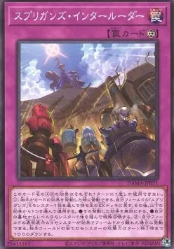 Springans Interluder — Dawn of Majesty — Yu-Gi-Oh! OCG
