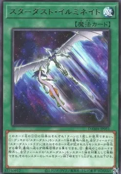 Stardust Illumination — Dawn of Majesty — Yu-Gi-Oh! OCG