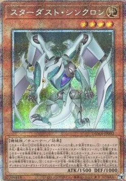 Poussière d'Étoile Synchronique — Dawn of Majesty — Yu-Gi-Oh! OCG