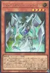 Product image for Stardust Synchron
