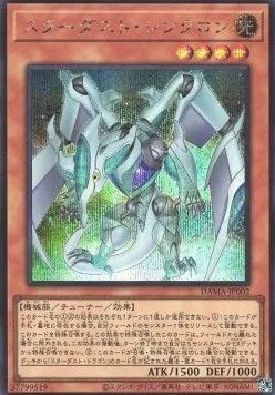 Poussière d'Étoile Synchronique — Dawn of Majesty — Yu-Gi-Oh! OCG